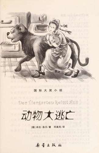 Dong wu da tao wang =