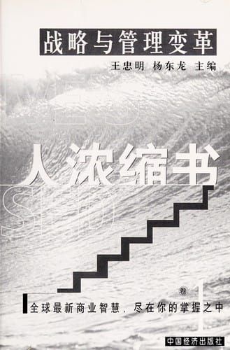 Jing li ren nong suo shu