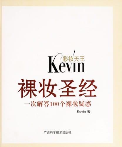 Cai zhuang tian wang Kevin luo zhuang sheng jing