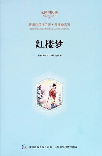 Hong lou meng