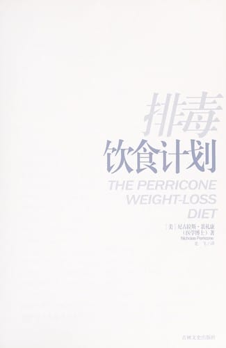 Pai du yin shi ji hua =