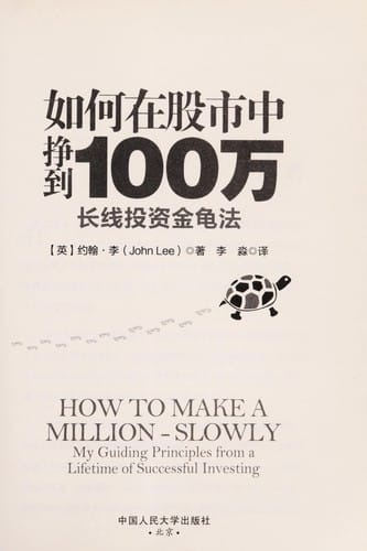 Ru he zai gu shi zhong zheng dao 100 wan