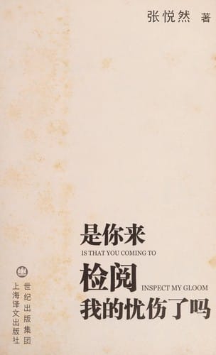 Shi ni lai jian yue wo de you shang le ma =