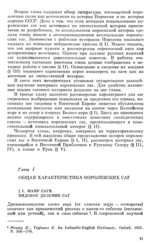 Drevnejšije gosudarstva na territorii SSSR