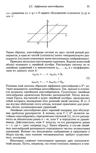 Idealy, mnogoobrazii͡a i algoritmy