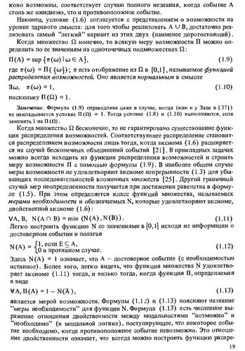 Teorija vozmožnostej