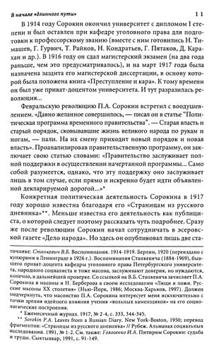 Prestuplenie i kara, podvig i nagrada