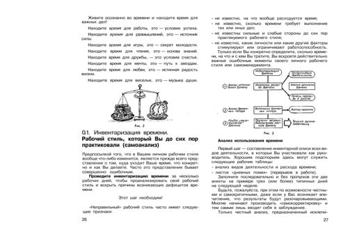 Vashe vremi͡a v vashikh rukakh