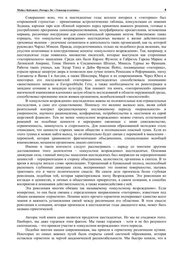 Ėliksir i kamenʹ