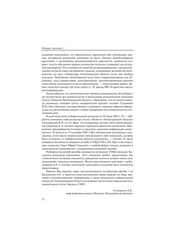 F.M. Dostoevskiĭ i Starai︠a︡ Russa