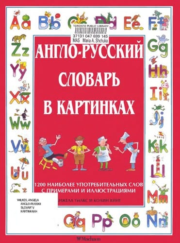 Pervai͡a 1000 angliĭskikh slov