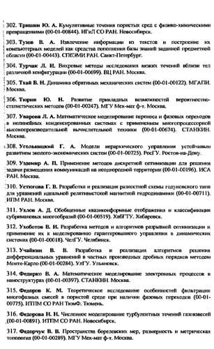 Vvedenie v informatiku