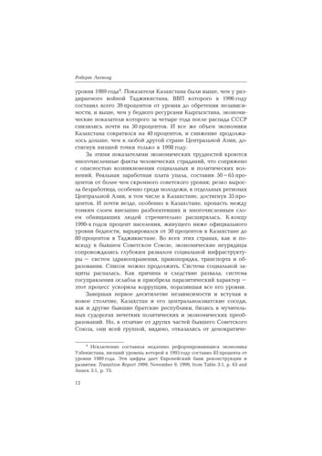 Strategicheskie perspektivy