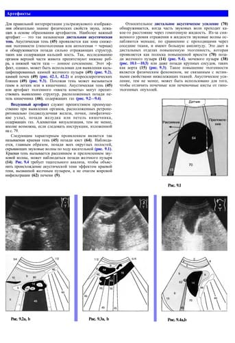 Ul'trazvukovaja diagnostika