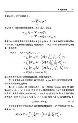 Wei fen ji he jiang yi =