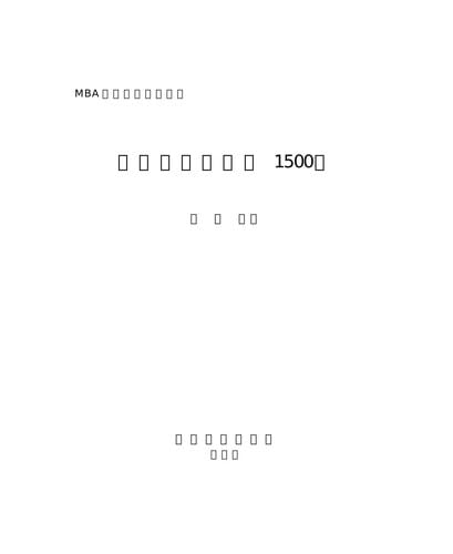 MBA lian kao Ying yu ying shi jiao cheng