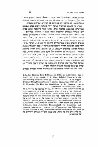 Meḥḳarim be-toldot Yiśraʼel