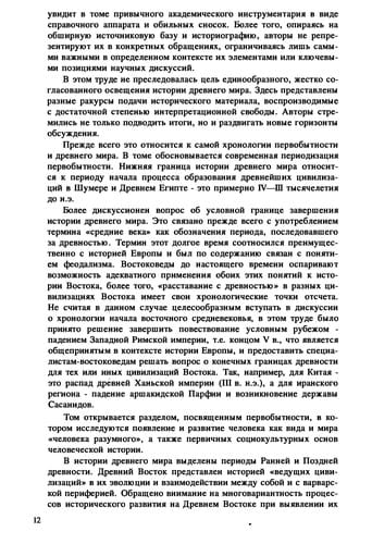 Vsemirnai︠a︡ istorii︠a︡