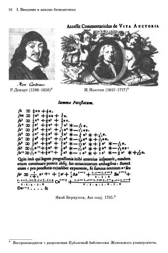 Matematicheskiĭ analiz