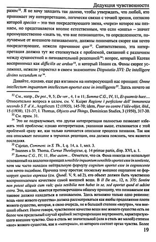 Večnaja filosofija i sovremennye razmyšlenija o nej