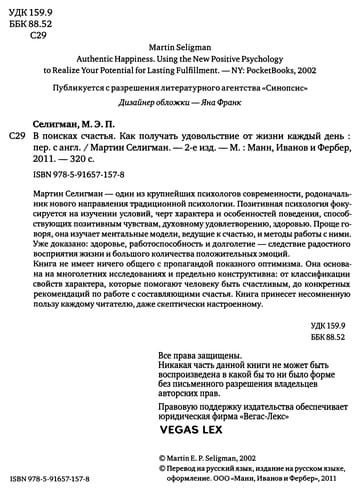 V poiskakh schastʹi͡a