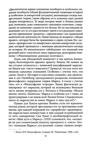 Lenin i klassovaia voina