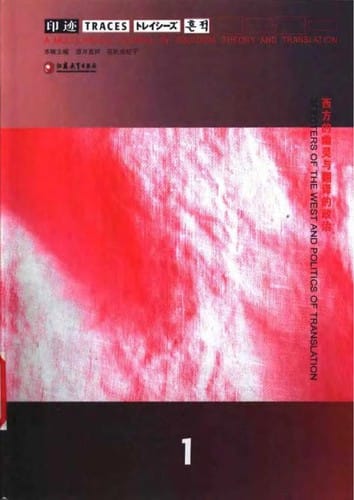 Xi fang de you ling yu fan yi de zheng zhi =