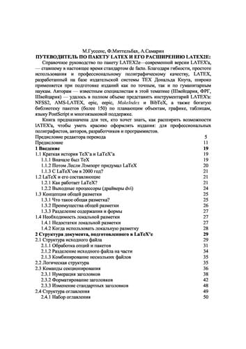 Real world PostScript