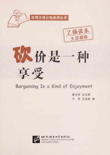 Kan jia shi yi zhong xiang shou =