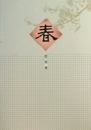 Spring (Chinese Edition)