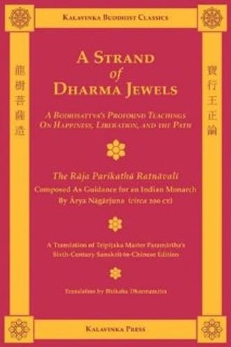 Ratnāvalī