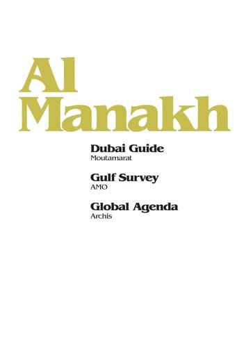 Al Manakh