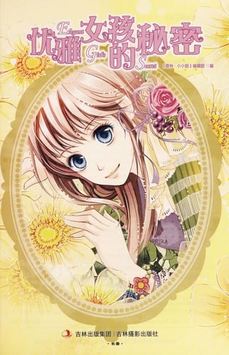 You ya nu hai de mi mi