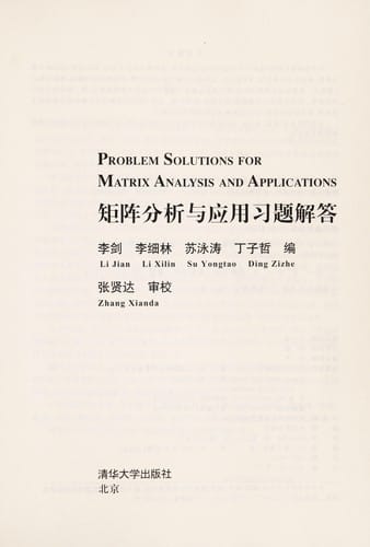 Ju zhen fen xi yu ying yong xi ti jie da =