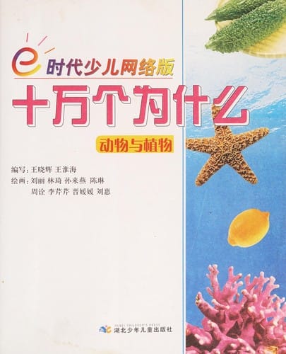 Shi wan ge wei shen me