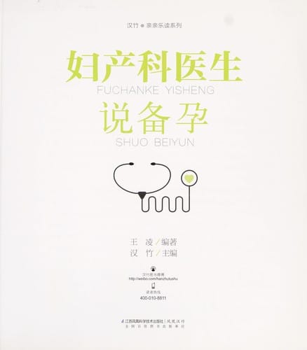 Fu chan ke yi sheng shuo bei yun