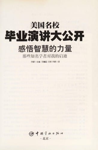 Mei guo ming xiao bi ye yan jiang da gong kai