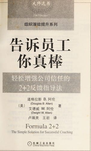 Gao su yuan gong ni zhen bang