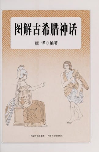 Tu jie gu xi la shen hua