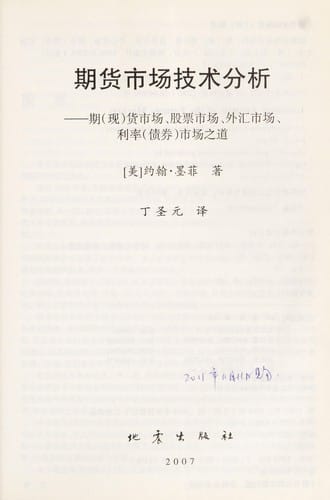 Qi huo shi chang ji shu fen xi