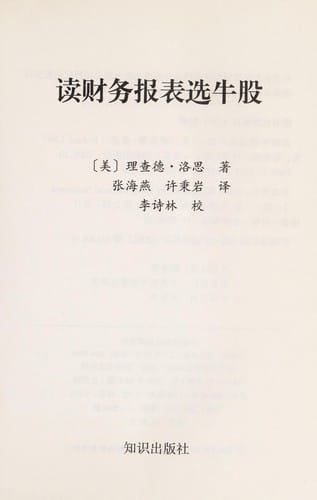 Du cai wu bao biao xuan niu gu