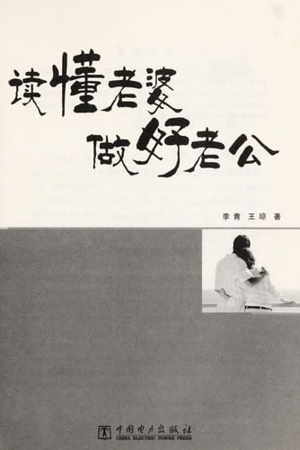 Du dong lao po zuo hao lao gong