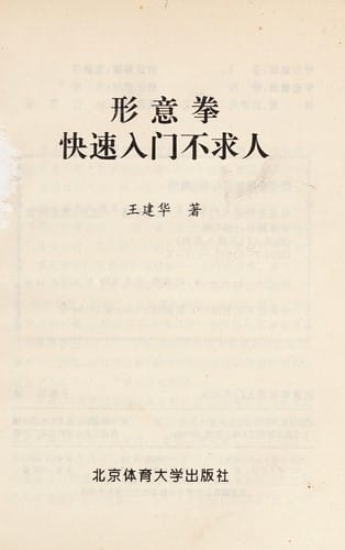 Xing yi juan kuai su ru men bu qiu ren