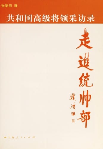 Zou jin tong shuai bu