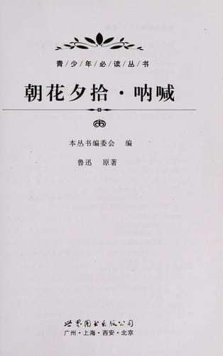 Chao hua xi shi℗ʺ na han