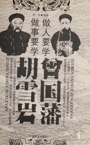 Zuo ren yao xue ceng guo fan zuo shi yao xue hu xue yan