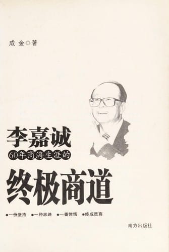 Li shi zhi xue