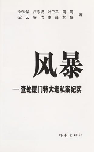 Feng bao
