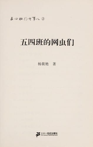 Wu si ban de wang chong men