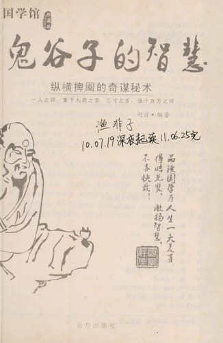 Yi jing de zhi hui